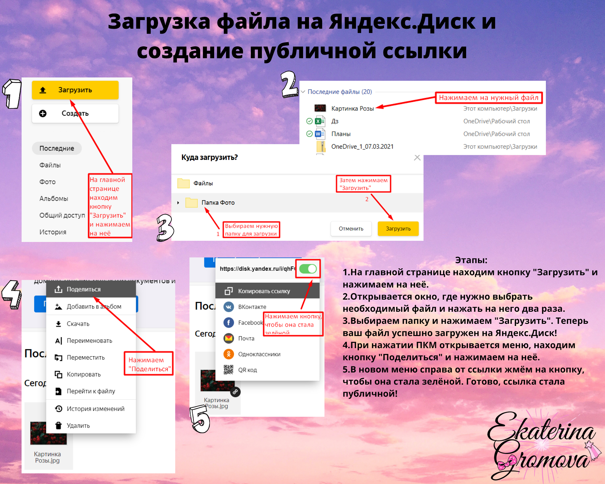 Создание аннотированной Скриншот-памятки